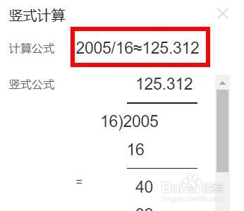2005年用十六进制怎么表示