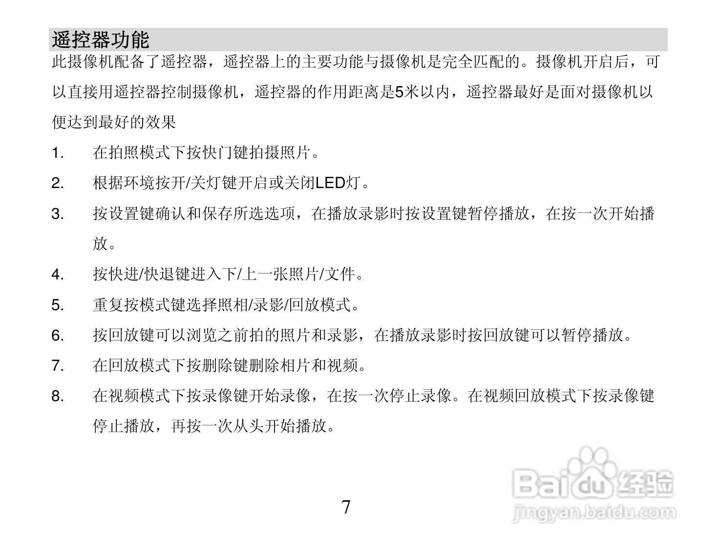 海尔DV-Z6数码摄像机使用说明书:[1]