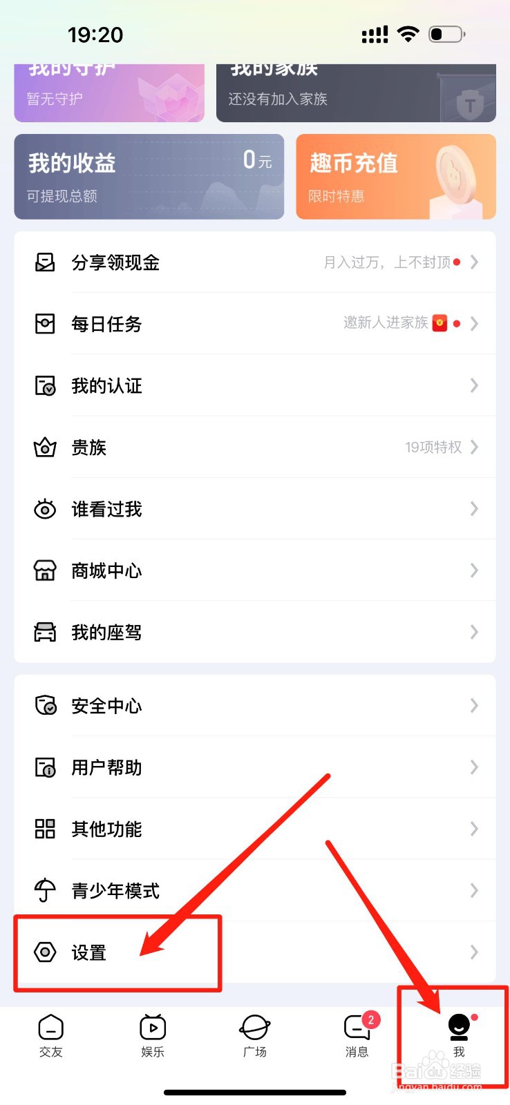他趣如何开启数字密码功能