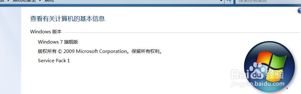 怎么制作Win7定时关机功能
