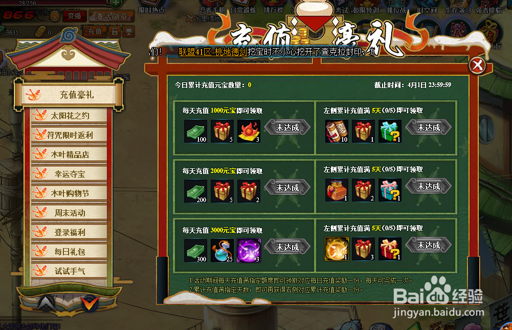 火影忍者照美冥怎么弄