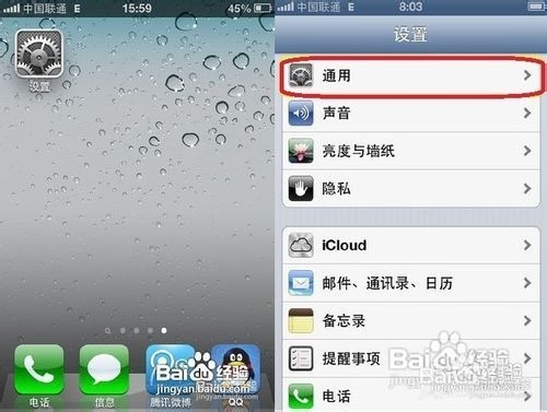 iPhone 无法检查更新的原因