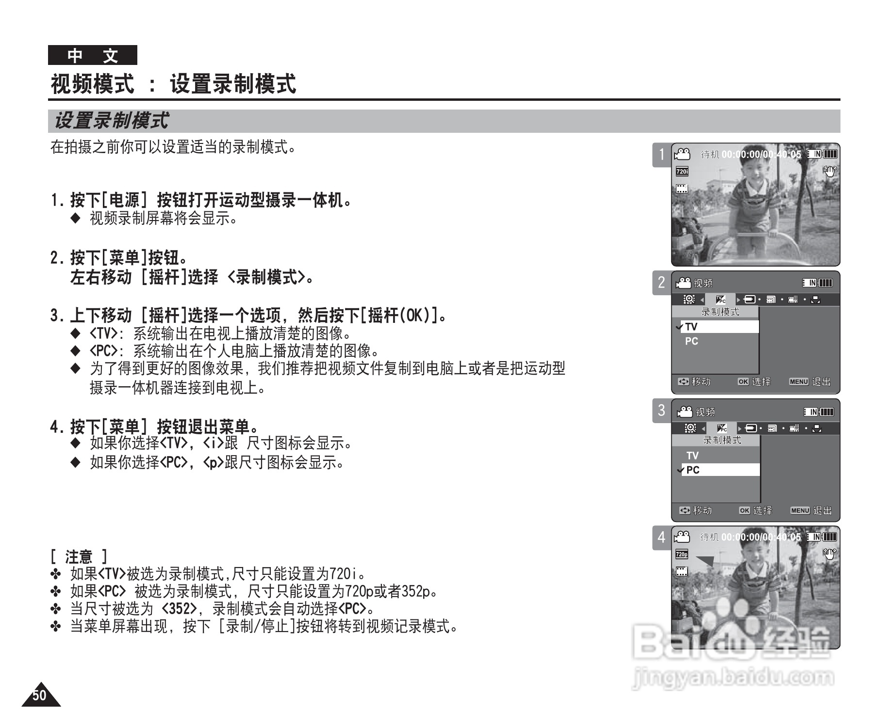 三星VP-X220L摄录一体机使用说明书:[5]