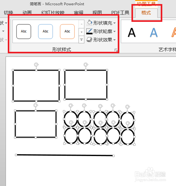 使用ppt画图（简笔画）——收音机