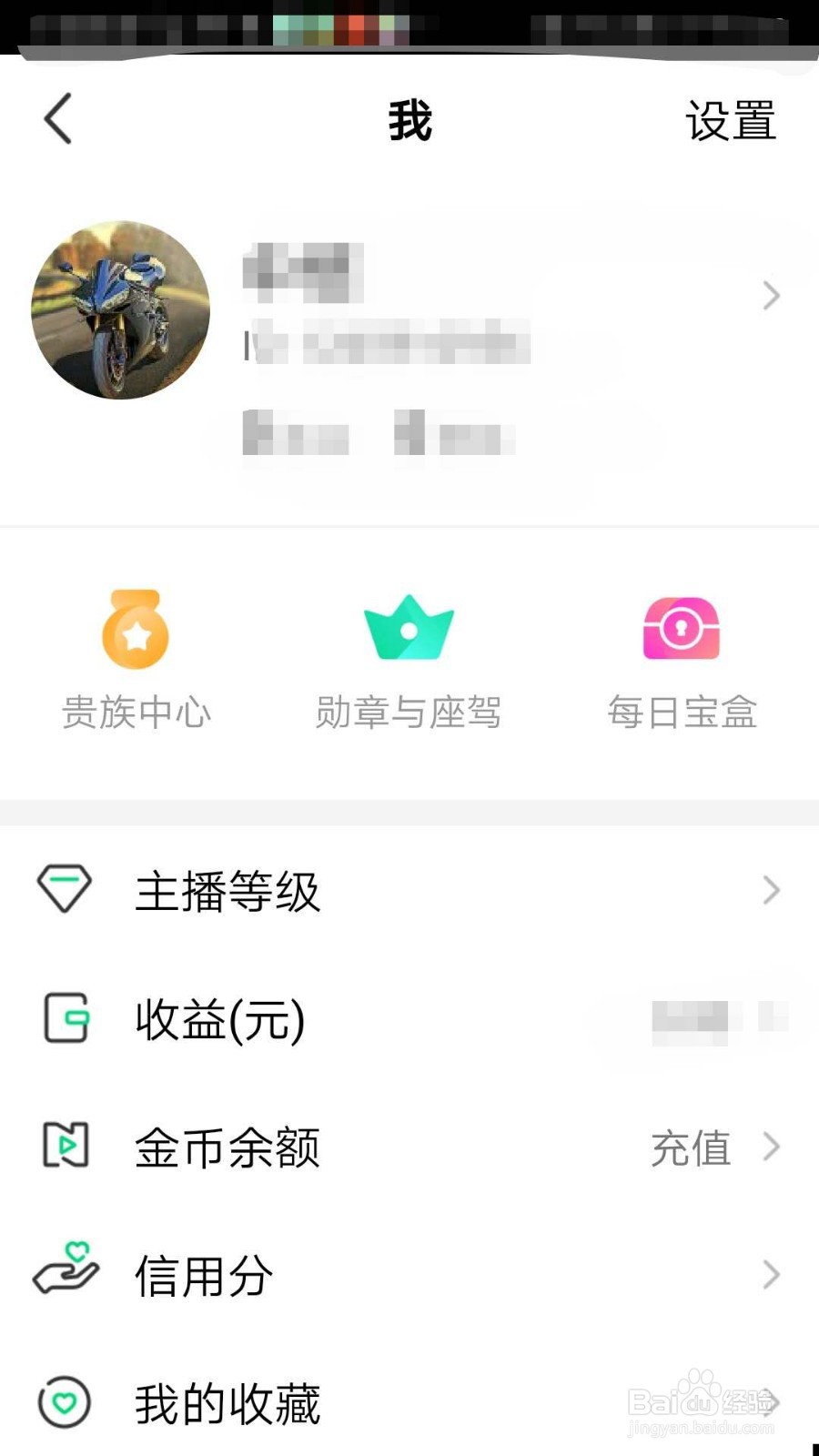 腾讯NOW直播如何设置所有人点赞通知