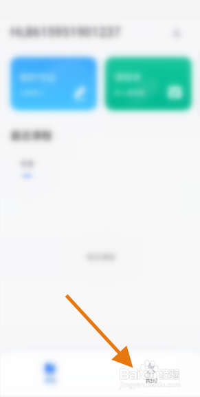 门课网盘怎么新建文件夹