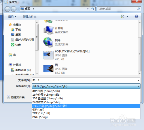 怎么用电脑（win7）的附件（画图）修改图片像素