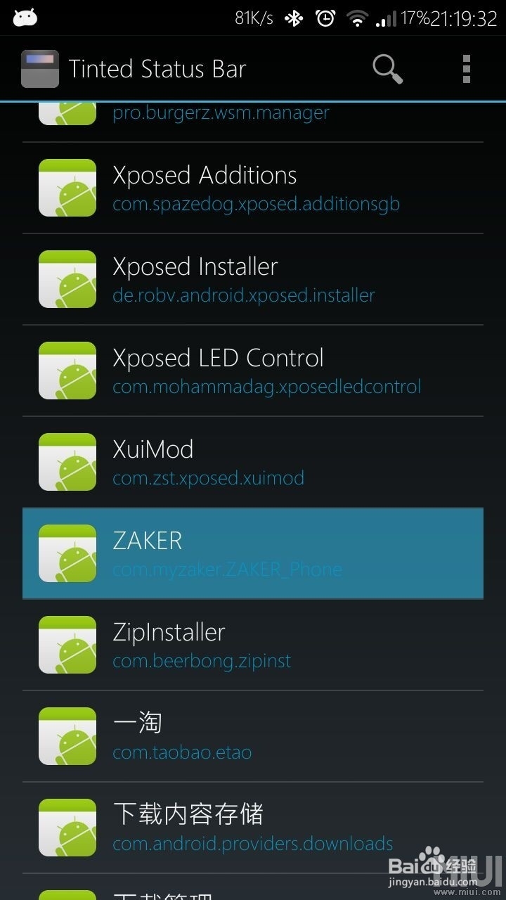 Tinted Status Bar 如何使用？