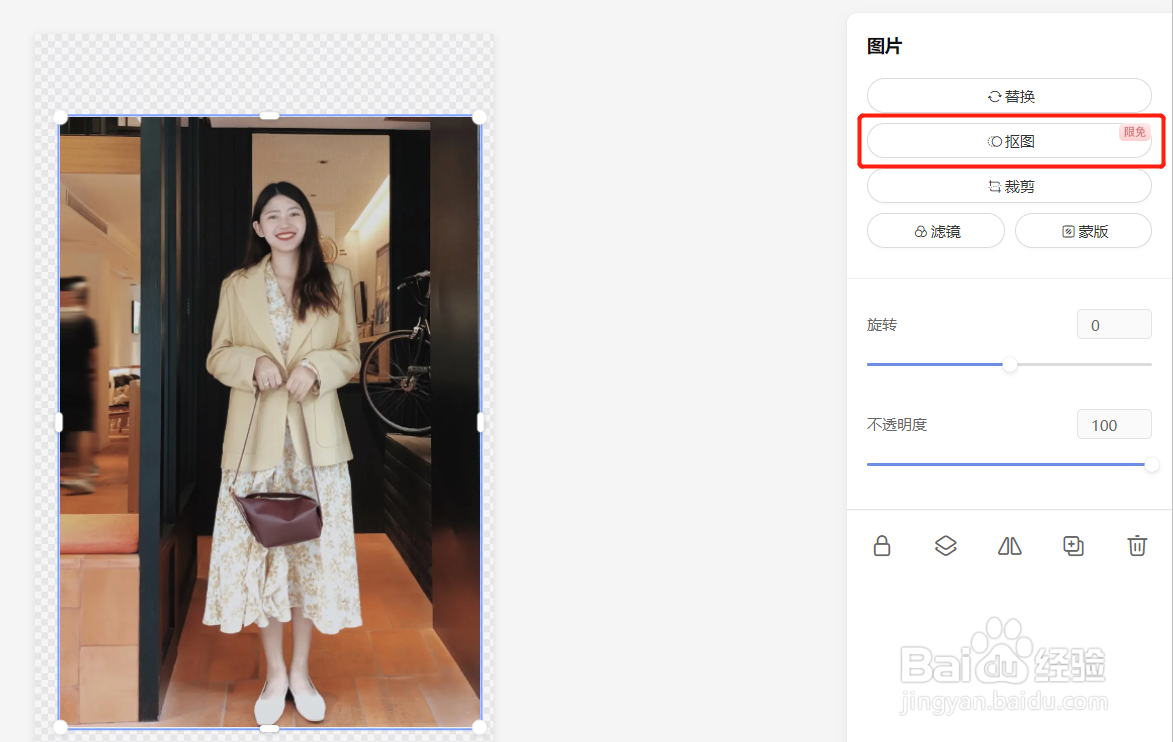 教你用抠图做拼贴风的朋友圈配图和壁纸