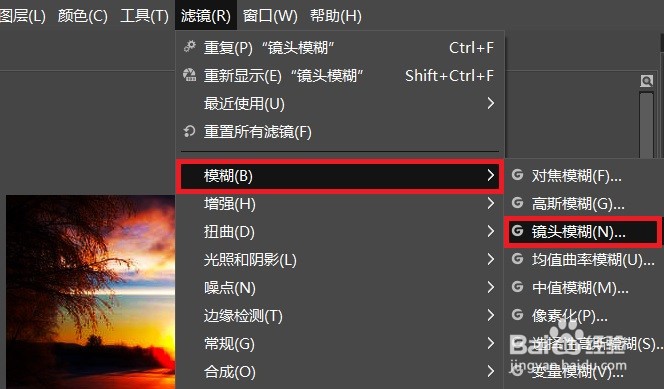 如何做GIMP的镜头模糊效果