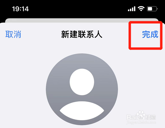 苹果手机怎么添加联系人