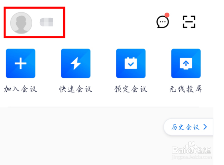 腾讯会议动态头像怎么设置