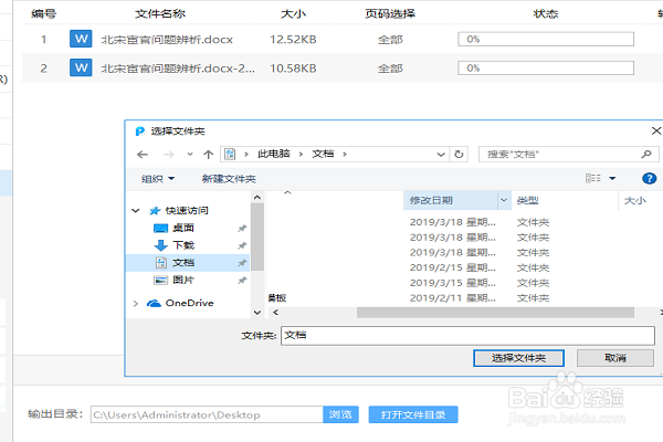 Word文件压缩技巧:怎样将Word大小进行压缩?