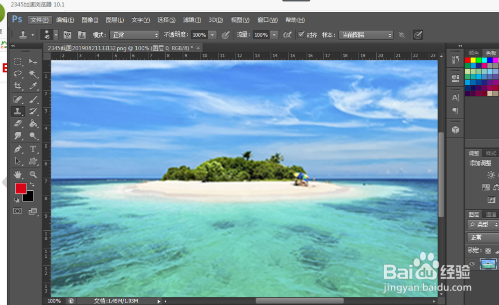 Ps中怎么设置图片大小