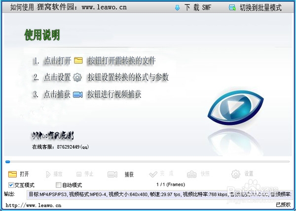 如何将swf转换成avi
