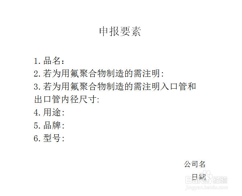 出口报关资料包含哪些