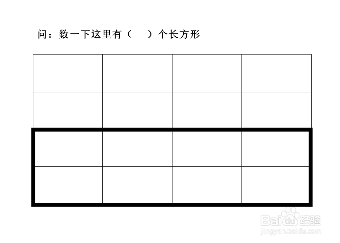 如何数长方形的个数