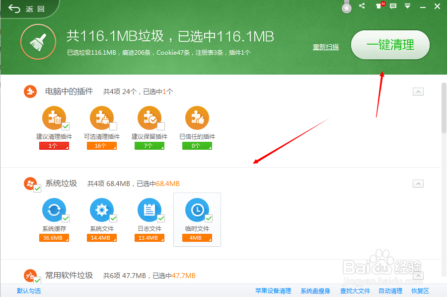 电脑开机慢怎么办