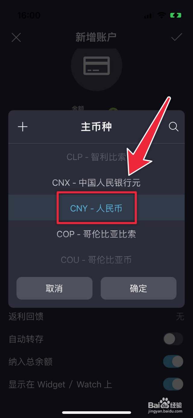 MOZE如何修改为人民币-百度经验