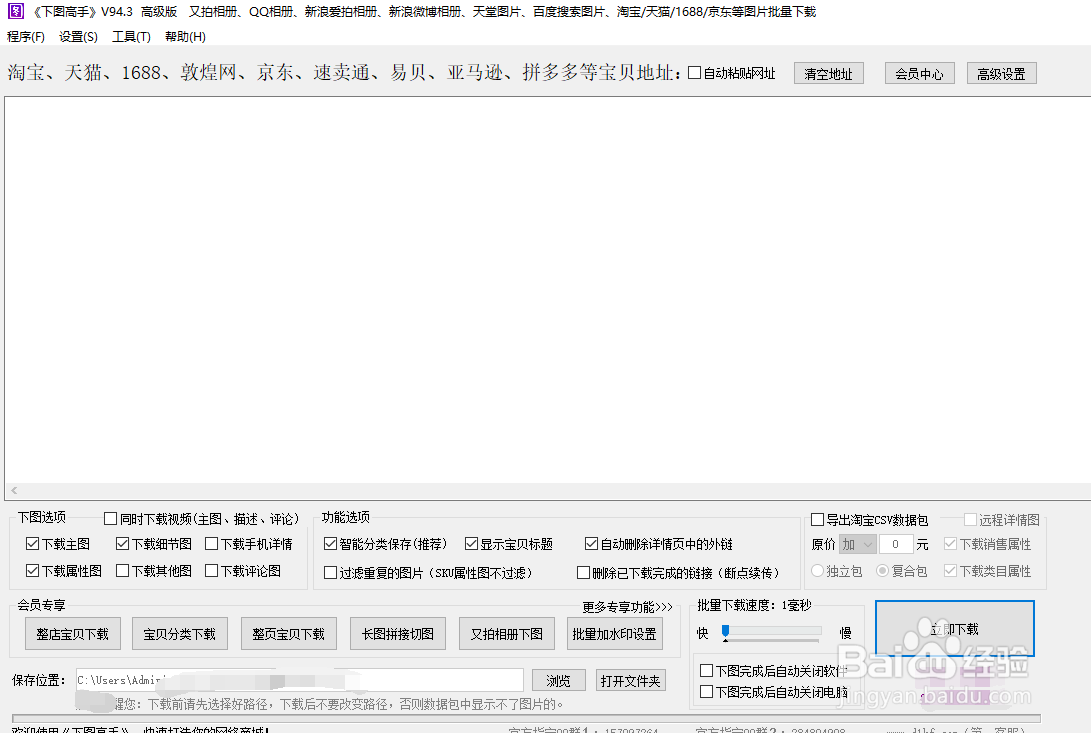 如何淘宝买家的晒图保存下来