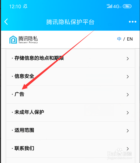 怎么永久屏蔽手机QQ空间广告
