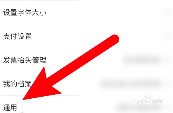 京东怎么设置不要在WLAN环境下自动播放视频？