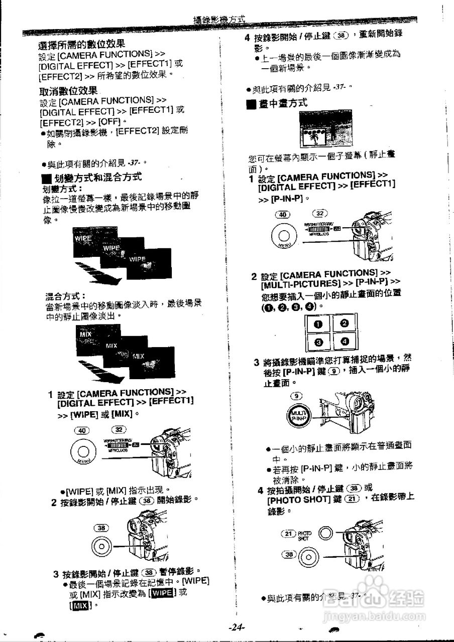 panasonic NV-GS30EN数位摄录影机使用说明书:[3]