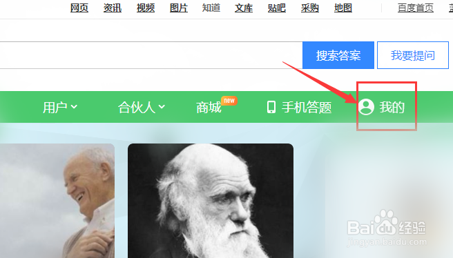 百度知道怎么查看自己在团队中的周采纳数