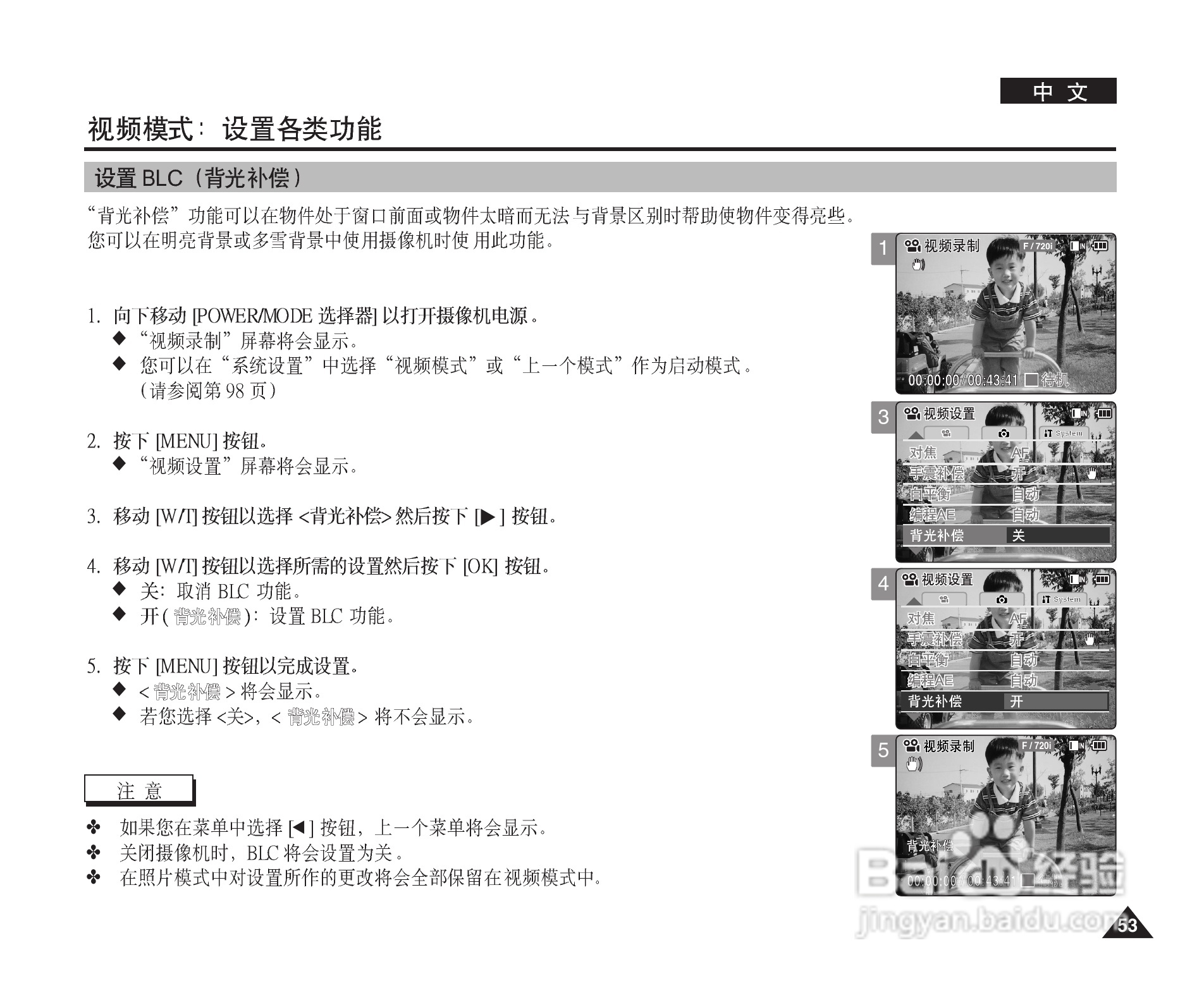 三星VP-M2200S(B)摄录一体机使用说明书:[6]