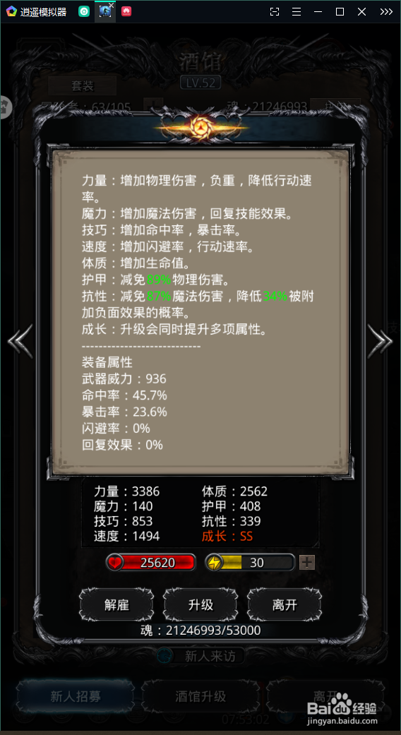 地下城堡2图20未名之神配装