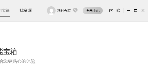 百度网盘设置下载个数