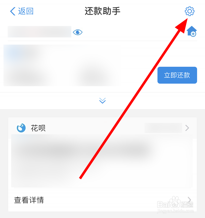 支付宝中怎么清空全部还款消息