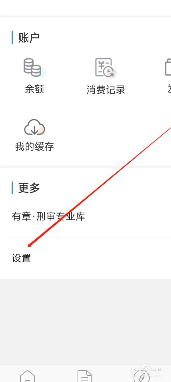有章阅读怎样推荐给好友