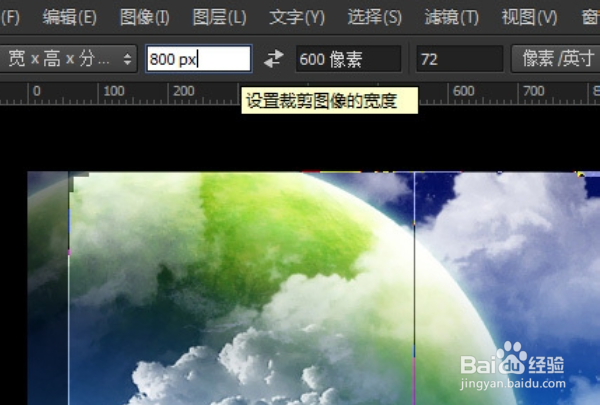 PS怎么剪切图像的大小