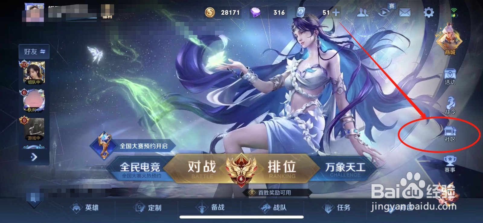 王者姜子牙重做了吗