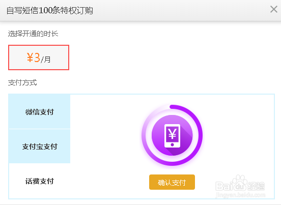 如何登陆139邮箱订购自写短信100条