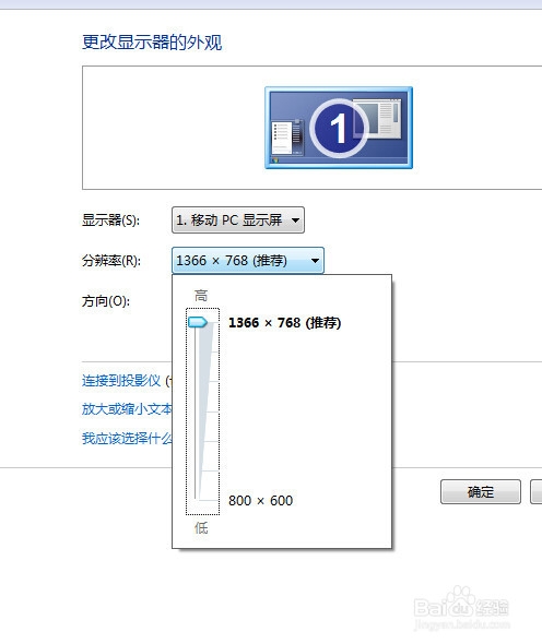 怎么调整显示器分辨率