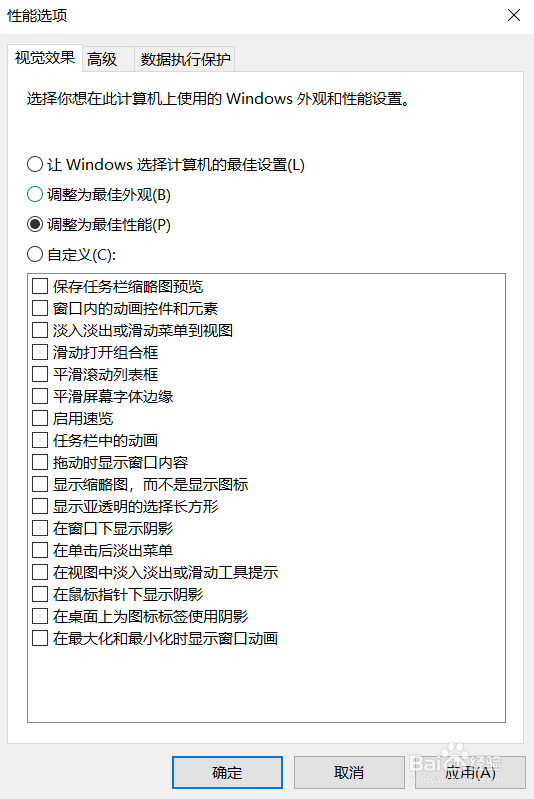 WIN10家庭版极致优化，简洁高效的体验