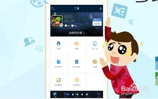 如何通过lol盒子下载手机盒子