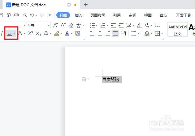 word文档下划线怎么删除