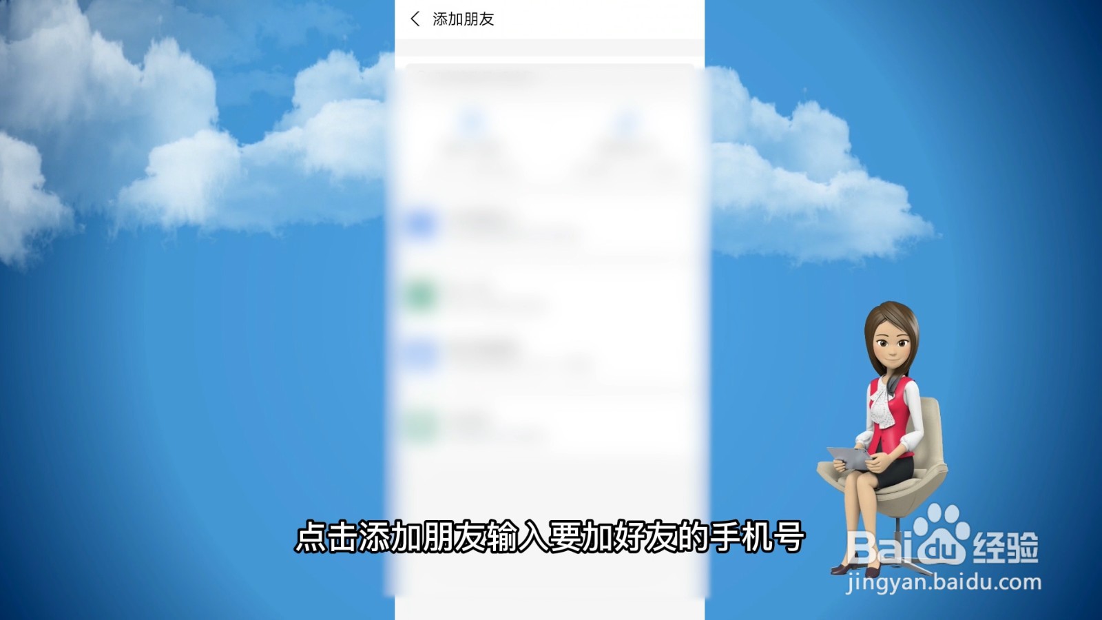 支付宝怎么加好友?