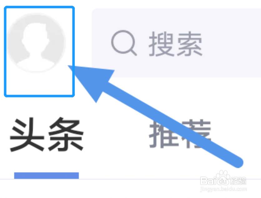 手机新浪财经APP怎样开启WiFi下自动更新选项