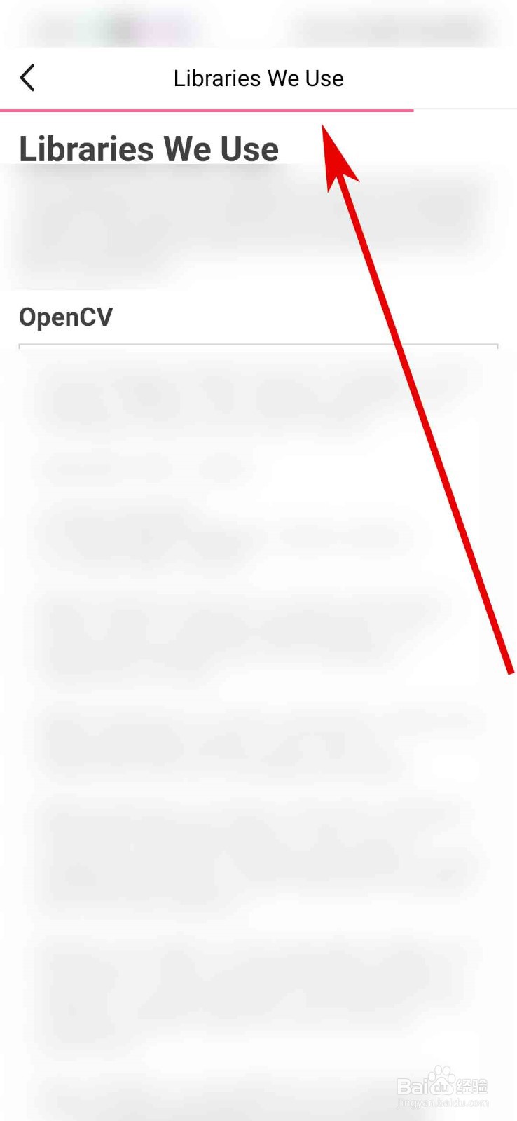 美拍app怎么查看许可证明文件