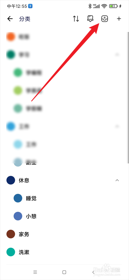 时间日志app在哪查看已归档的分类