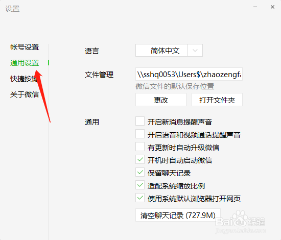 如何设置微信的语言类别及语言的选择
