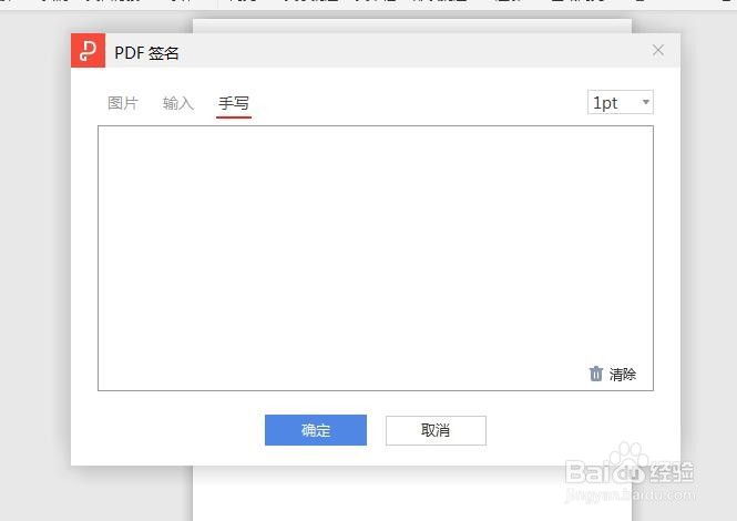 如何用word做一个电子签名