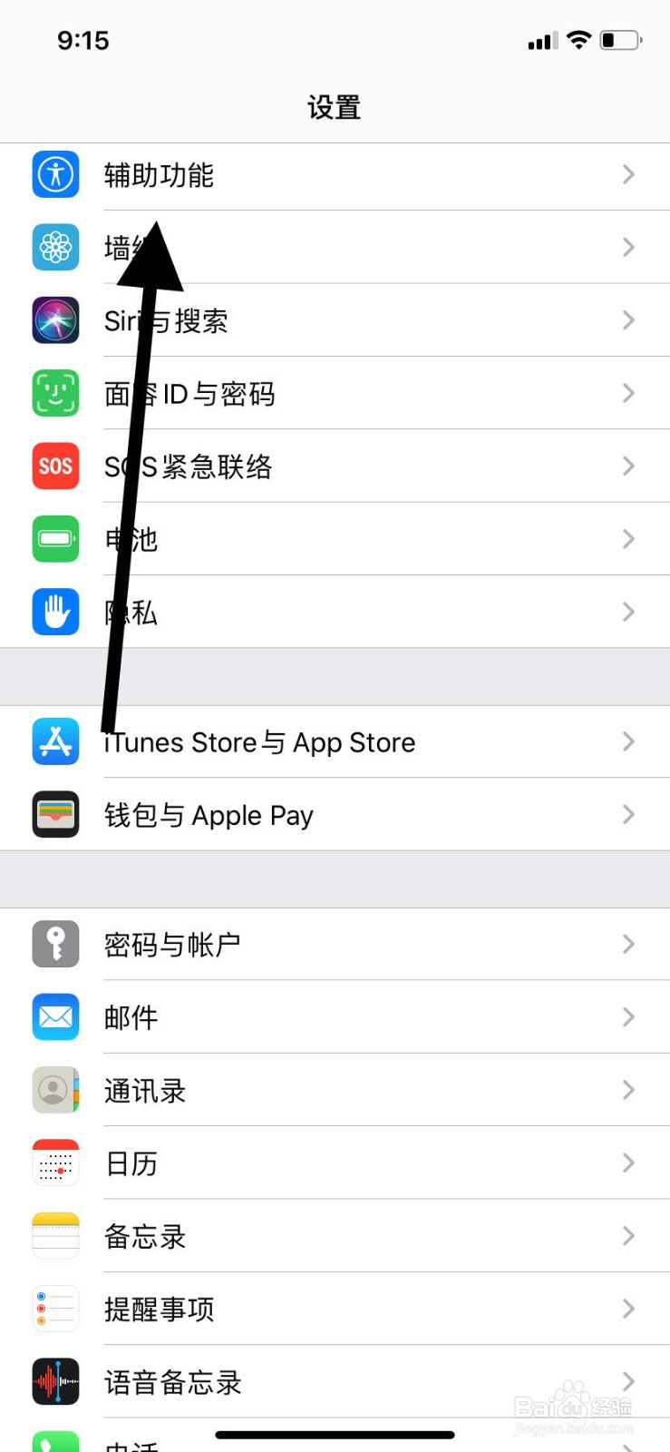 苹果xr来电闪光灯怎么设置