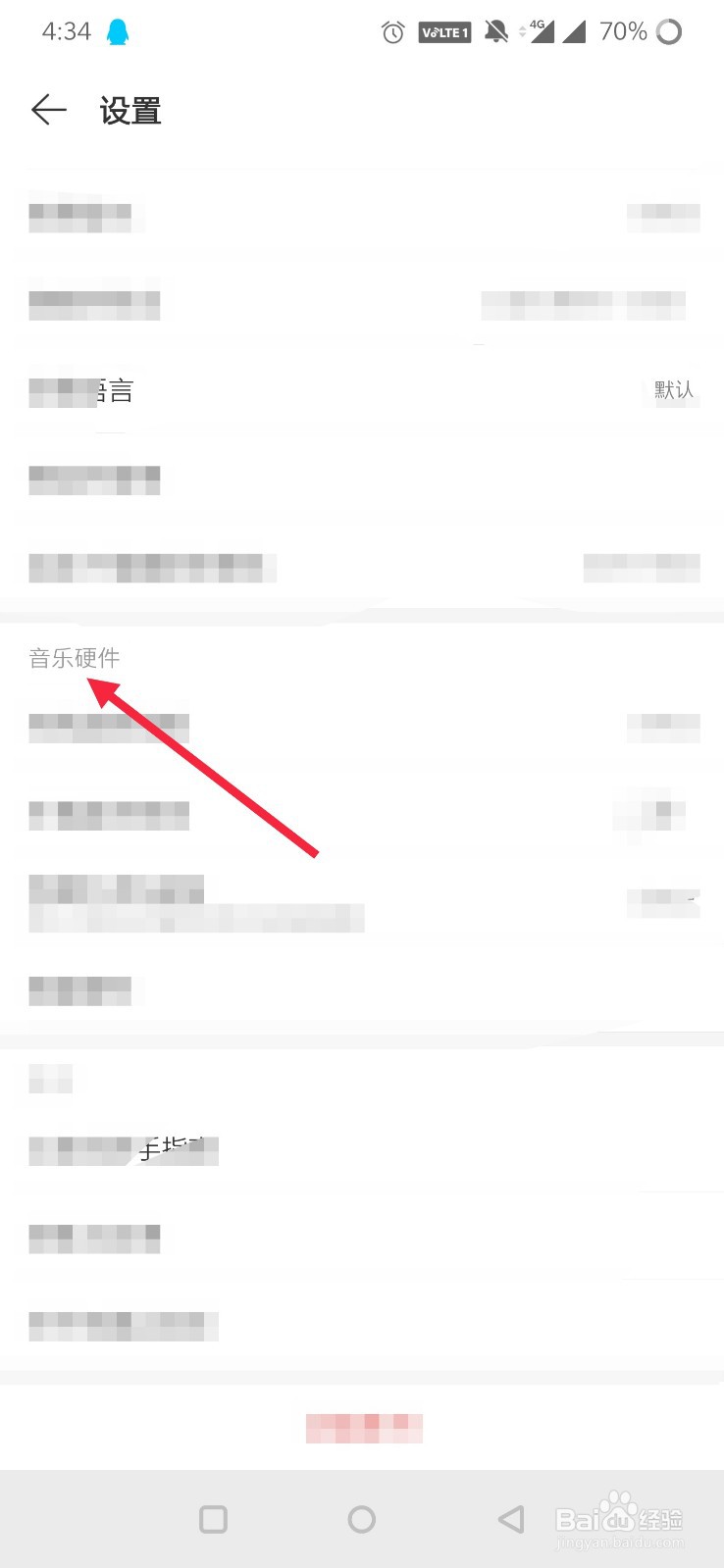 网易云音乐怎么关闭耳机线控切歌？