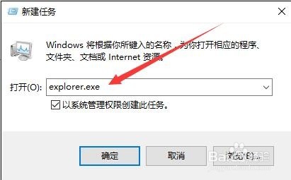 Windows10开机后黑屏只有鼠标没图标怎么办