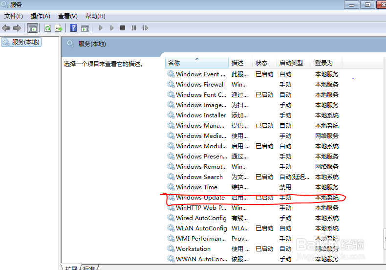 配置windows update失败还原更改的解决方法